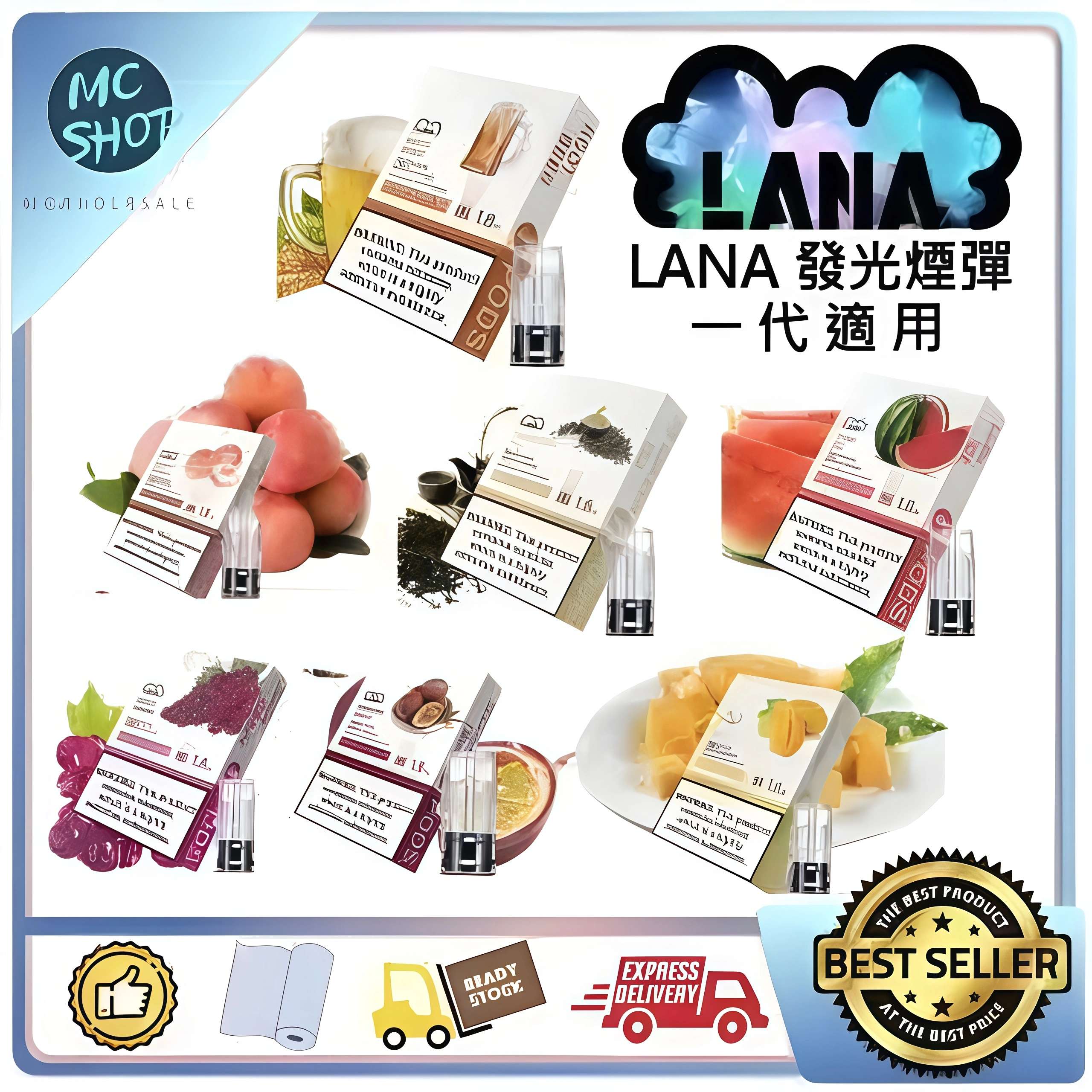LANA煙彈 LANA電子煙發光煙彈 口味齊全 適用一代電子煙主機