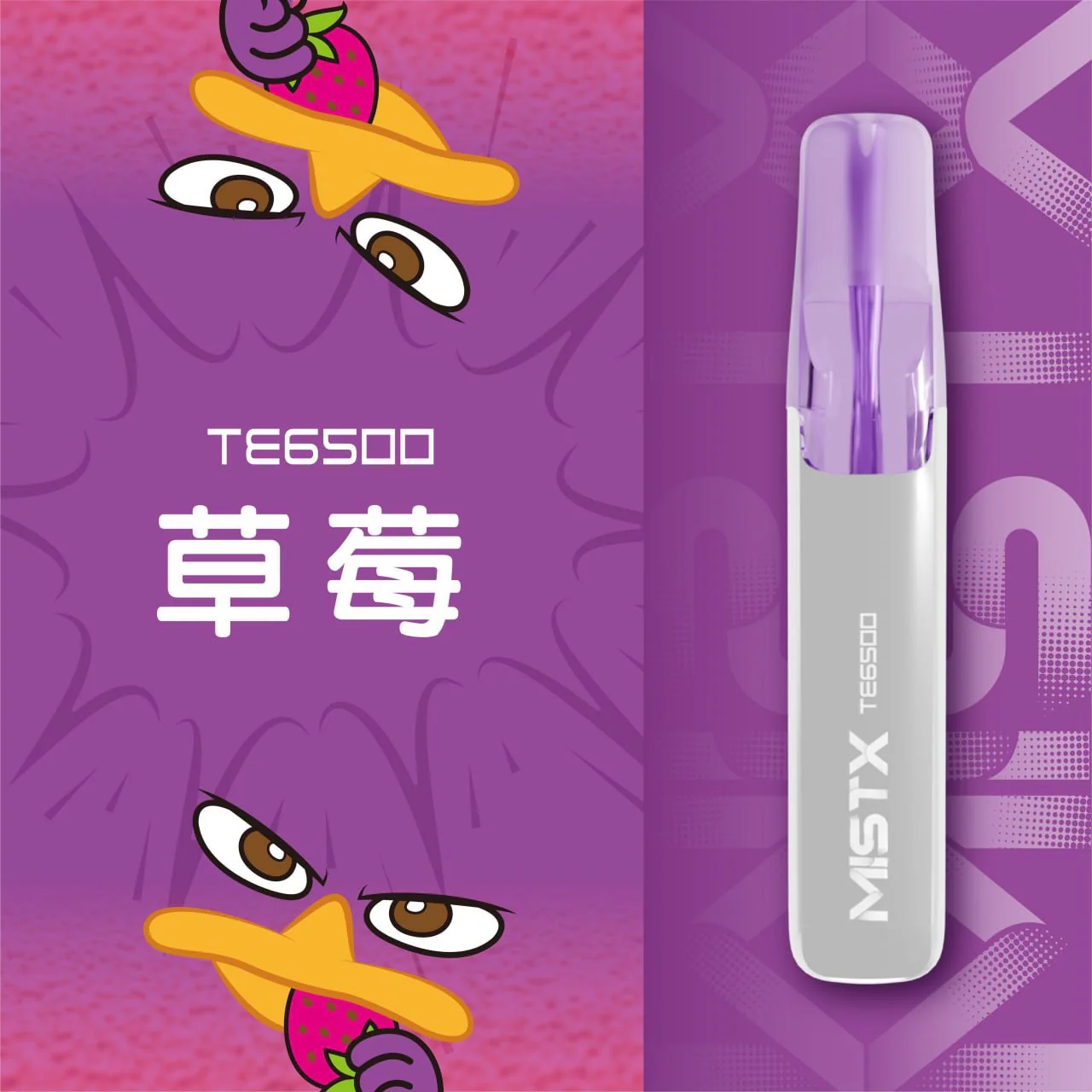 MIST X TE 鴨嘴獸6500 口拋棄式電子煙｜免充電 大容量 | 台灣現貨速發